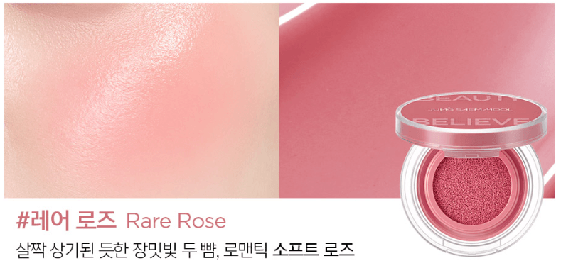 Rare Rose shade of JUNGSAEMMOOL Artist Cushion Blush. Romantic soft rose hue for a youthful, flushed cheek look.