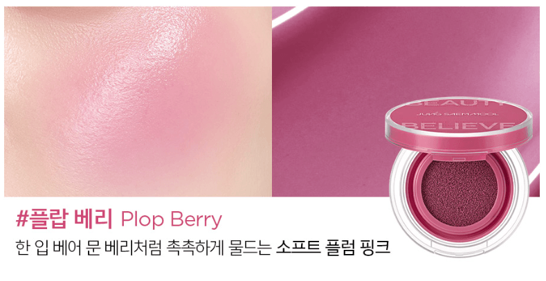 Plop Berry shade of JUNGSAEMMOOL Artist Cushion Blush. Soft berry pink blush for a dewy, kiss-of-color finish.