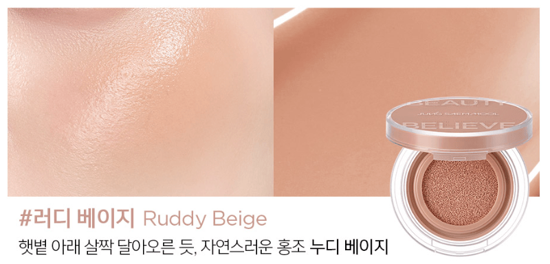 Ruddy Beige shade of JUNGSAEMMOOL Artist Cushion Blush. Natural nude tone with a sun-kissed glow for subtle contouring.