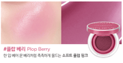 Plop Berry shade of JUNGSAEMMOOL Artist Cushion Blush. Soft berry pink blush for a dewy, kiss-of-color finish.